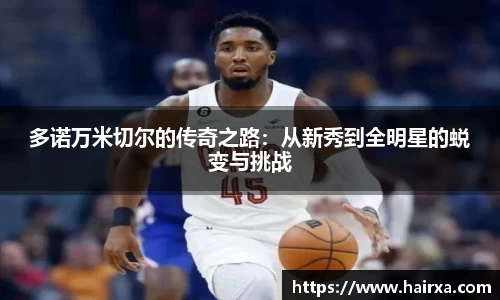 星空·综合体育中国官方网站